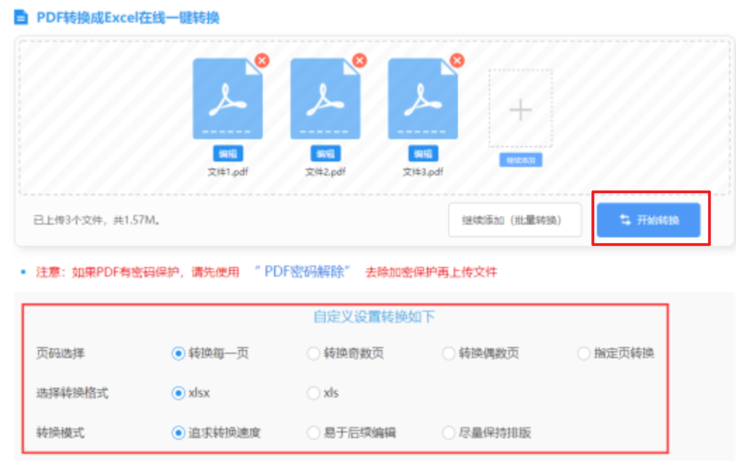 kaiyun官方网站登录入口使用讲解 - 开始转换